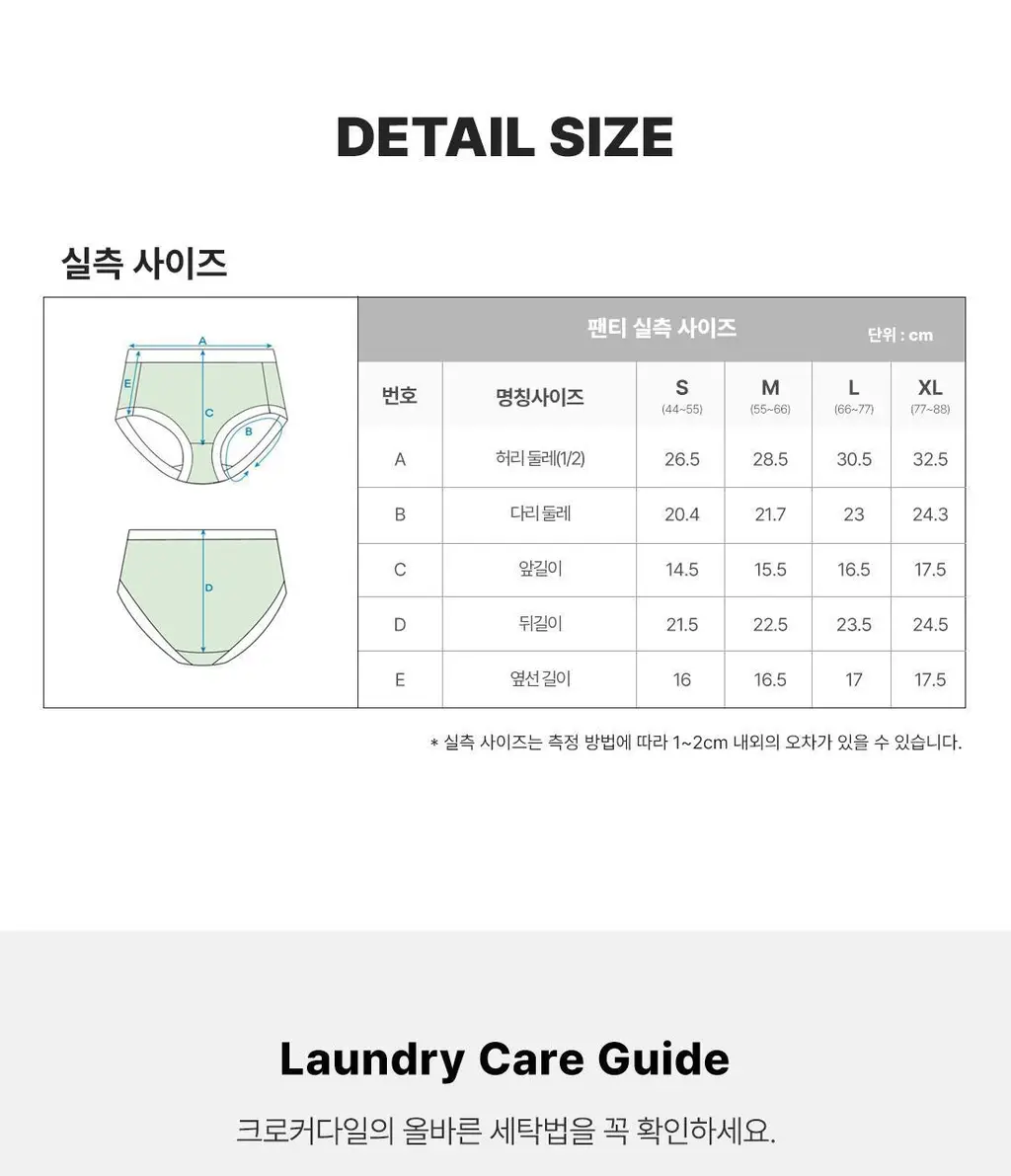 [크로커다일 이너웨어] 에센셜 멜란지 소프티 팬티 3팩 상세페이지 49